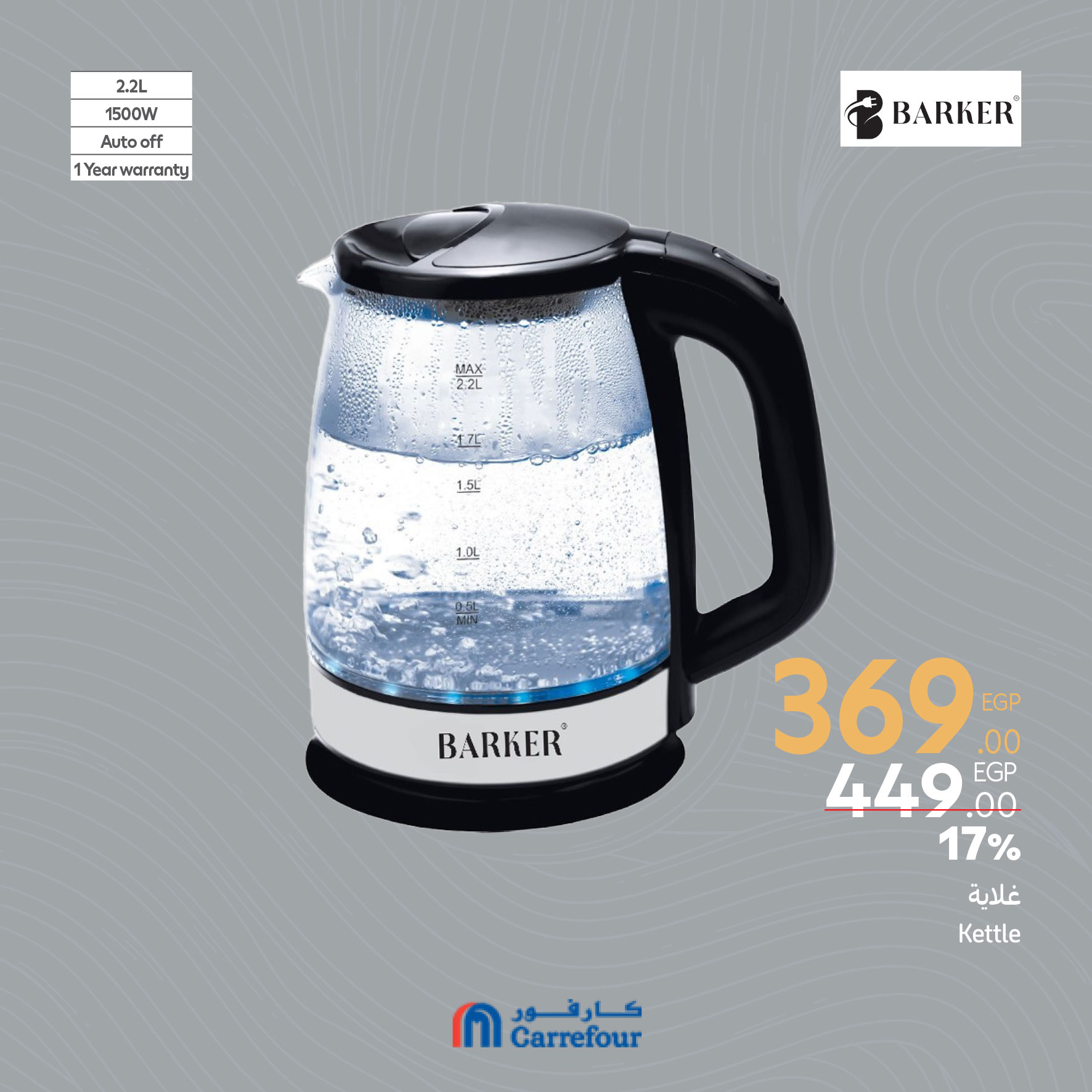 carrefour offers from 13apr to 10apr 2025 عروض كارفور من 13 إبريل حتى 10 إبريل 2025 صفحة رقم 23